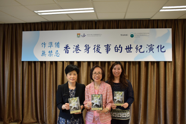 HKU Centre on Behavioral Health releases survey findings on Hong Kong people’s changing attitude towards death 